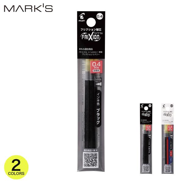 パイロット フリクションシナジー3 リフィル 0.4mm 超極細 3本入り 替え芯 フリクションボー...