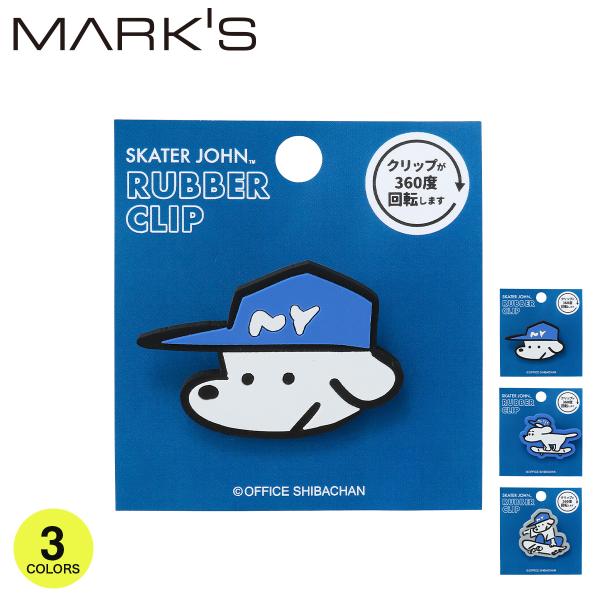 スケータージョン ラバークリップ メモスタンド 文房具 雑貨 360度回転 収納 ケーブル整理 書類...
