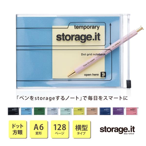 ノート・横型 ステーショナリー storage.it ストレージドットイット ストレージイット  ド...