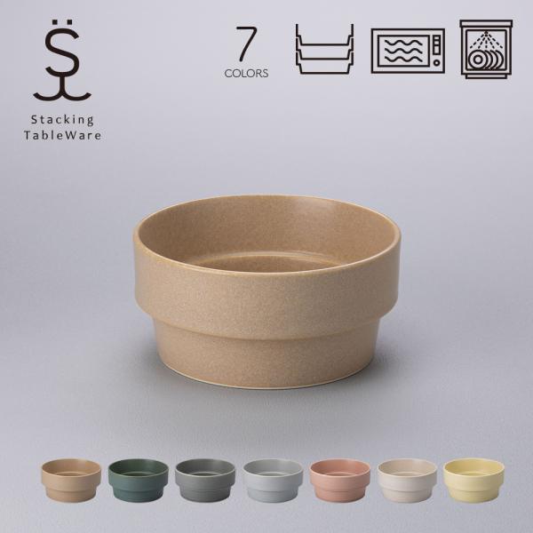 スタッキングボウル・M 美濃焼 日本製 国産 どんぶり 丼ぶり 深皿 電子レンジ対応 食洗機対応 シ...