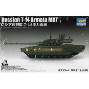 ロシア連邦軍 T-14 アルマータ 主力戦車 1/72 トランペッター