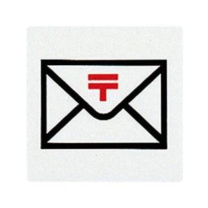 ポストマーク プレートの商品一覧 通販 Yahoo ショッピング