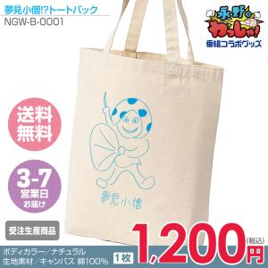 Mark Stage Yahoo ショップ 永野のわっしゃ 番組コラボグッズ Yahoo ショッピング
