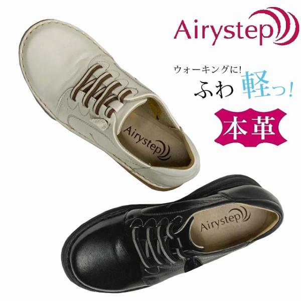 レディース厚底スニーカー 軽量ゴム紐スニーカー  Airystep エアリーステップ 1203 ブラ...
