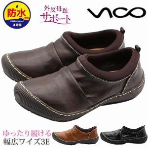 レディスウォーキングシューズ スリッポン 婦人靴 軽い 軽量 防水 雨靴  VICO ヴィーコ V-7814 ブラック ダークブラウン キャメル レディスコンフォート