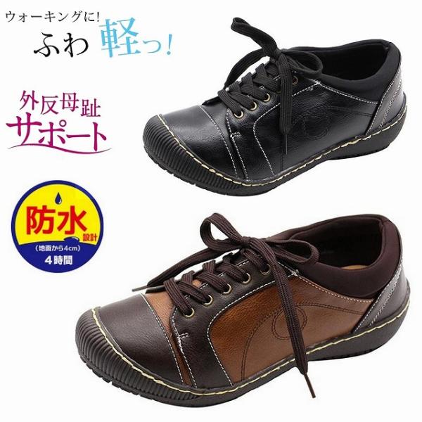 レディススリッポン 婦人靴 軽い 軽量 防水 雨靴  VICO ヴィーコ V-78141 ブラック/...