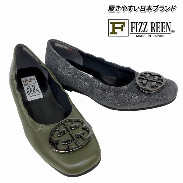 レディースパンプス フィズリーン FIZZREEN fizzreen 300 レディース ローヒール...