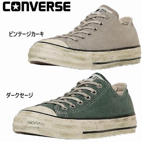 メンズローカットスニーカー ALL STAR all star コンバース オールスター エイジド ...