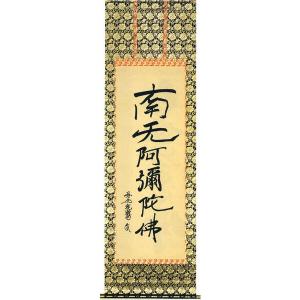 掛け軸 花鳥画 【完全肉筆掛け軸】竹に雀（中谷 文魚） 掛軸 : まろ庵