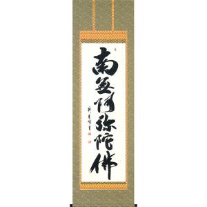 掛け軸 花鳥画 【完全肉筆掛け軸】竹に雀（中谷 文魚） 掛軸 : まろ庵