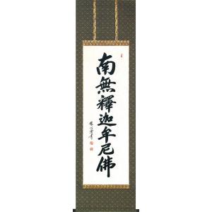 掛け軸／掛軸 収納用 桐箱 特選 （内寸56.0cm〜72.6cm）たとう箱