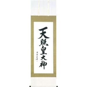 掛け軸 本来無一物（小林 太玄） 掛軸 : まろ庵 - 通販 - Yahoo