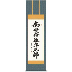 掛け軸／掛軸 収納用 桐箱 特選 （内寸56.0cm〜72.6cm）たとう箱