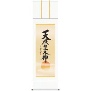 掛け軸 本来無一物（小林 太玄） 掛軸 : まろ庵 - 通販 - Yahoo