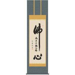 掛け軸 花鳥画 【完全肉筆掛け軸】竹に雀（中谷 文魚） 掛軸 : まろ庵