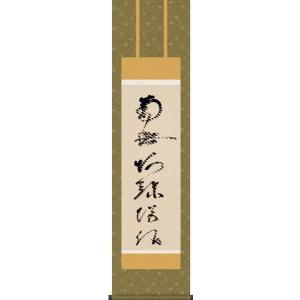 掛け軸 赤富士（西森 湧光） 掛軸 : まろ庵 - 通販 - Yahoo!ショッピング