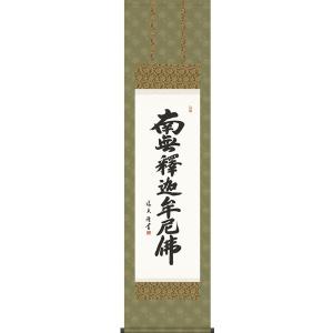 掛け軸／掛軸 収納用 桐箱 特選 （内寸56.0cm〜72.6cm）たとう箱