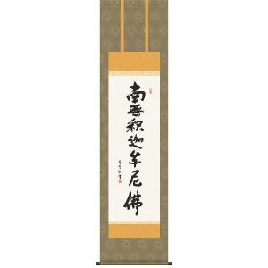 掛け軸／掛軸 収納用 桐箱 特選 （内寸56.0cm〜72.6cm）たとう箱