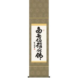 国井幸雪 大津絵 「女虚無僧」 掛軸 : アンティーク慈光 - 通販