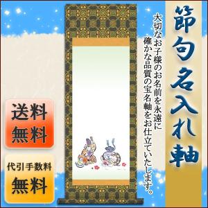 掛け軸／掛軸 収納用 桐箱 特選 （内寸56.0cm〜72.6cm）たとう箱