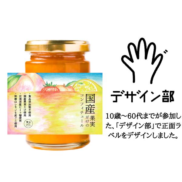 信州白桃と森のあんず　国産果実だけのコンフィチュール　 150g 【北海道産ビートグラニュ糖使用、添...