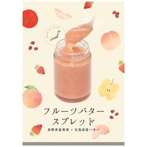フルーツバタースプレッド3種セット140g×3...の詳細画像4