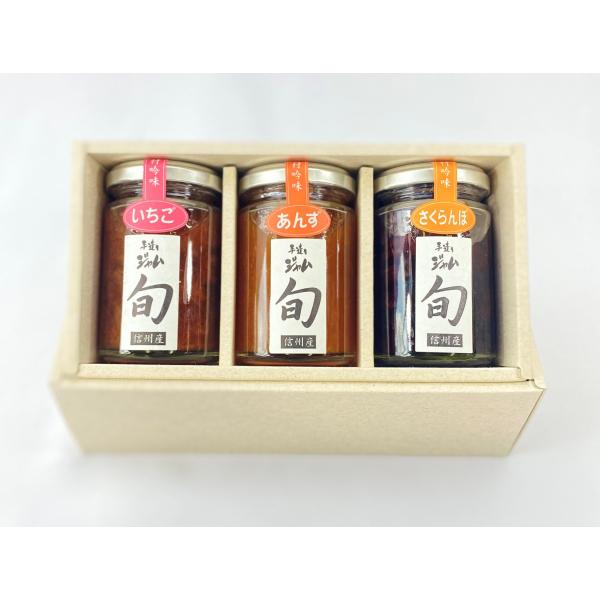 【添加物不使用】長野県産果実の旬ジャムギフトセット(春)いちご、あんず、さくらんぼ　140g×3個　