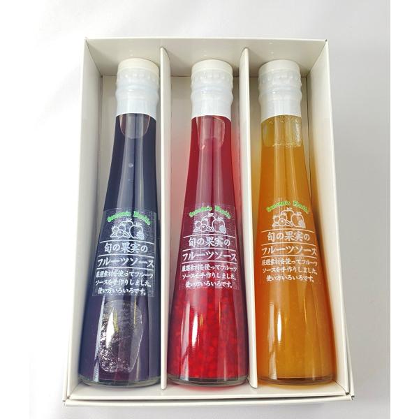 ハニフルーツソース3本入ギフトセット　130g×3本　ブルーベリー　木いちご　りんご　はちみつ　手作...