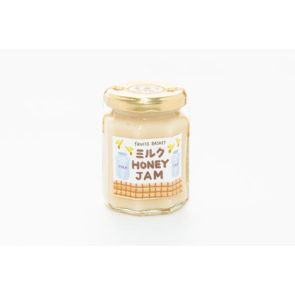 ハニー ミルク ジャム 165g 北海道産 加糖練乳と蜂蜜をたっぷりと使用 ヘルシーな 甘さ ミルク...