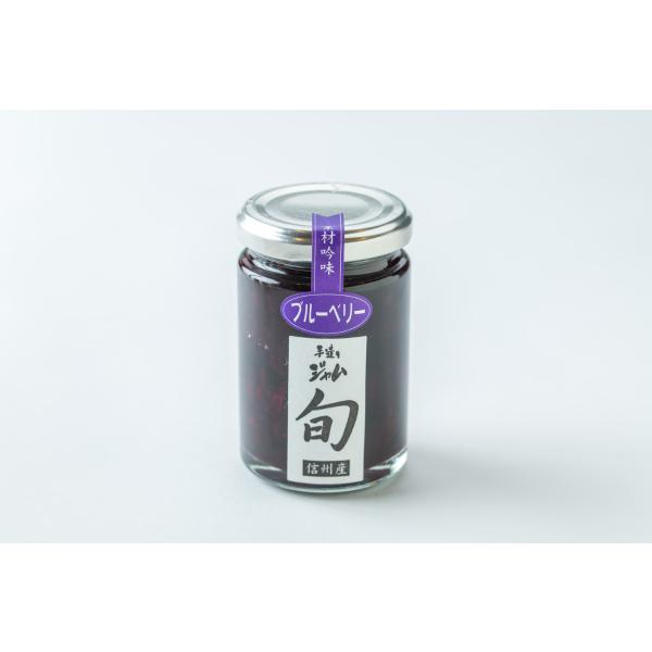 旬ジャム　ブルーベリー　140g　長野県産ブルーベリー使用　添加物不使用　
