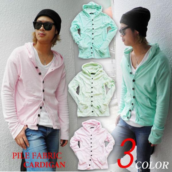 カーディガン メンズ 長袖 フード パイル パステル ライム 淡い カラフル フード アメカジ メン...