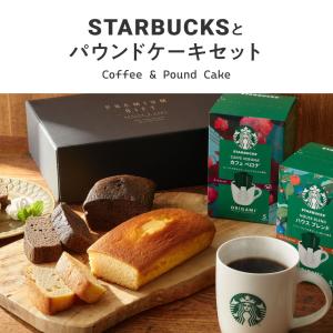 敬老 敬老の日 スタバ ギフト お菓子 内祝い...の詳細画像3