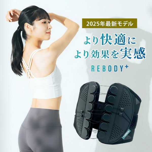 骨盤ベルト 腰痛ベルト 産後 腰痛 滑車 公式 REBODY＋ 骨盤サポートベルト リボディプラス ...
