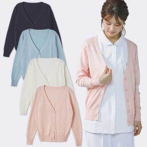 綿混やわらかカーディガンレギュラー丈 看護士 ナース