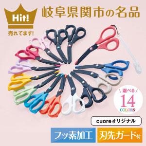 日本製 フッ素加工 ナース はさみ BK  医療雑貨 保育 ケア