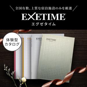 敬老 旅行 カタログギフト プレゼント 還暦祝...の詳細画像3