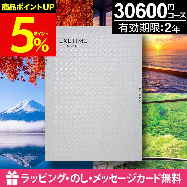 敬老 旅行 カタログギフト 2年期限 旅行券 体験ギフト 内祝い 結婚 お返し 出産 還暦 退職 古...