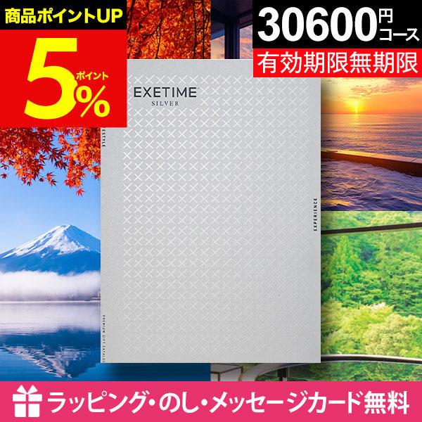 敬老 旅行 無期限 カタログギフト 3万円 プレゼント 誕生日 敬老の日 旅行券 体験ギフト 内祝い...