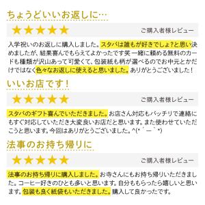敬老 敬老の日 お中元 スタバ コーヒー ギフ...の詳細画像2