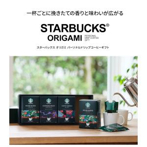敬老 敬老の日 スタバ ギフト バームクーヘン...の詳細画像4