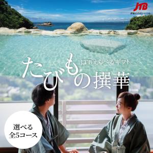 旅行券 カタログギフト プレゼント 結婚 お返...の詳細画像2