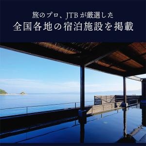 敬老 敬老の日 旅行 カタログギフト 旅行券 ...の詳細画像3