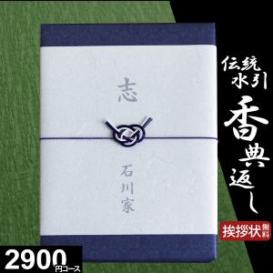 カタログギフト 香典返し 評判 香典返し専用 の...の商品画像