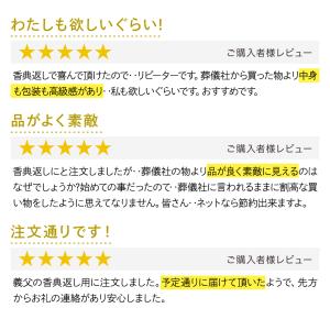カタログギフト 香典返し 評判 香典返し専用 ...の詳細画像2