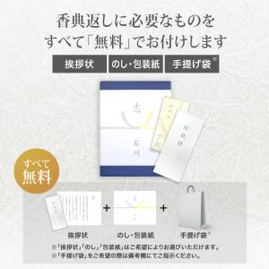 カタログギフト 香典返し 評判 香典返し専用 ...の詳細画像3