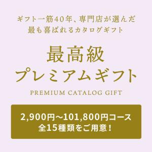 カタログギフト 香典返し 評判 香典返し専用 ...の詳細画像4