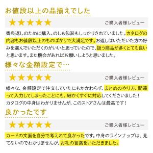 香典返し カタログギフト 法要 お返し 返礼品...の詳細画像2