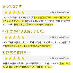 香典返し カタログギフト 法要 お返し 返礼品...の詳細画像2
