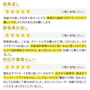 香典返し カタログギフト 法要 お返し 返礼品...の詳細画像2