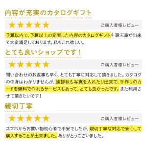 香典返し カタログギフト 5000円 法要 お...の詳細画像2